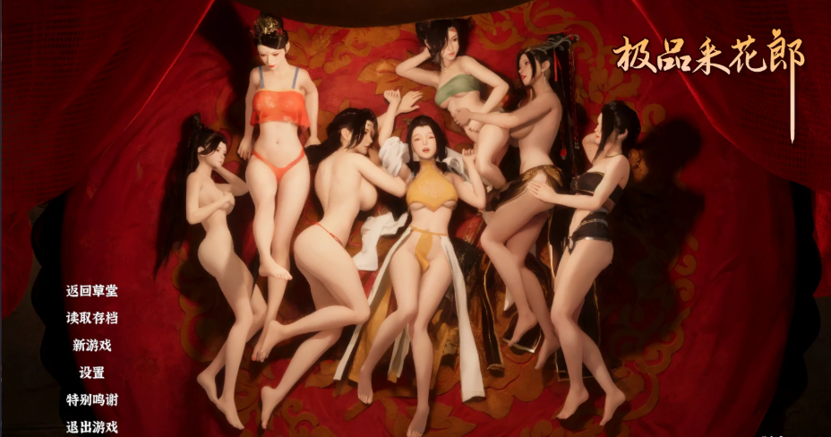 中国古风3D-步兵【极品采花郎】V2.10 官方中文步兵版+通关、作弊存档 8.3G