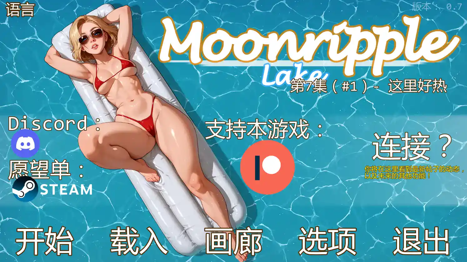 【欧美SLG/AI汉化/奇幻】月波湖v0.7 AI汉化版【PC+安卓/3.74G/更新】 封面图 1