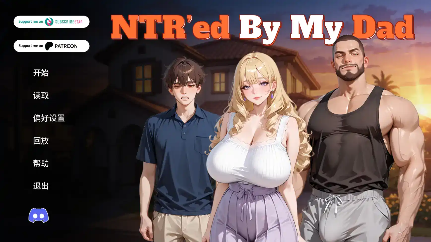 【日系SLG/AI汉化/NTR】被我爸爸NTRv0.3.0 AI汉化版【PC+安卓/2.03G/更新】 封面图 1