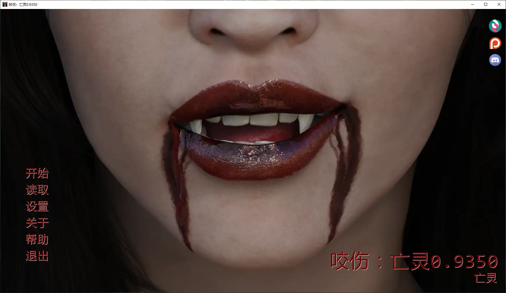 【欧美SLG/AI汉化/催眠】咬伤：亡灵0.9350 AI汉化版【PC+安卓/3.8G/更新】 封面图 1