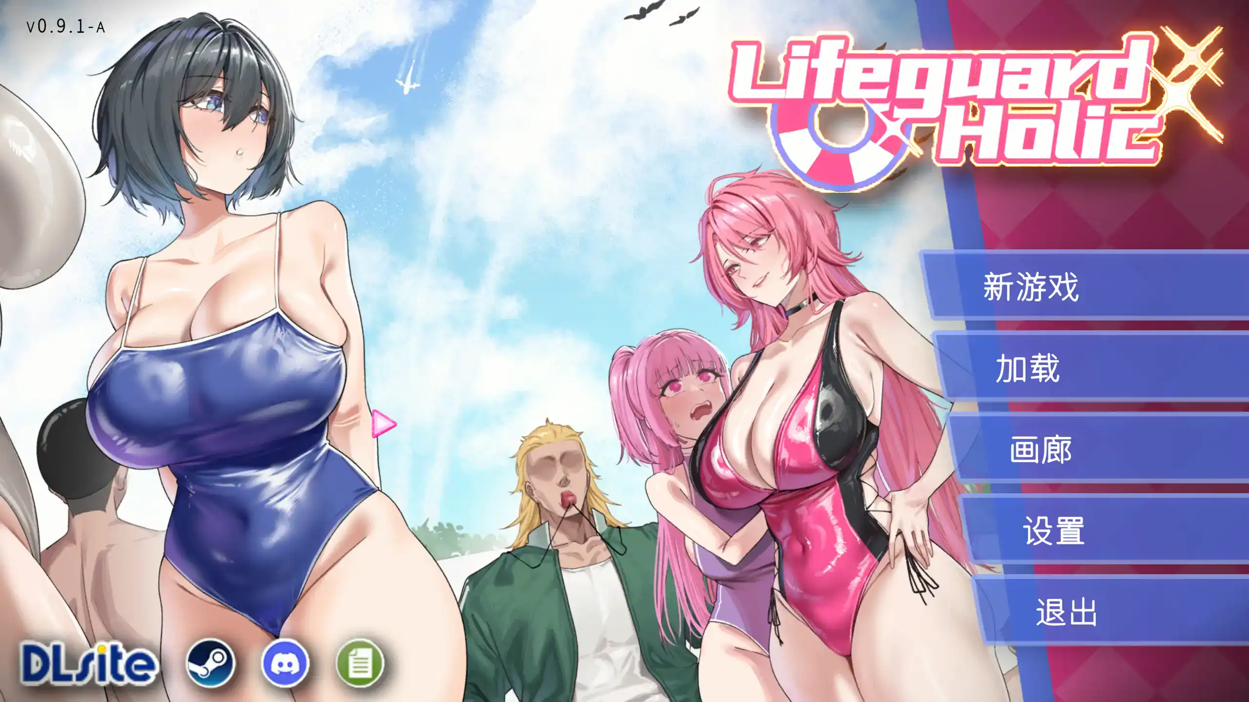 精致SLG【救生员狂热】v0.9.4a Steam官方中文步兵版 2.1G