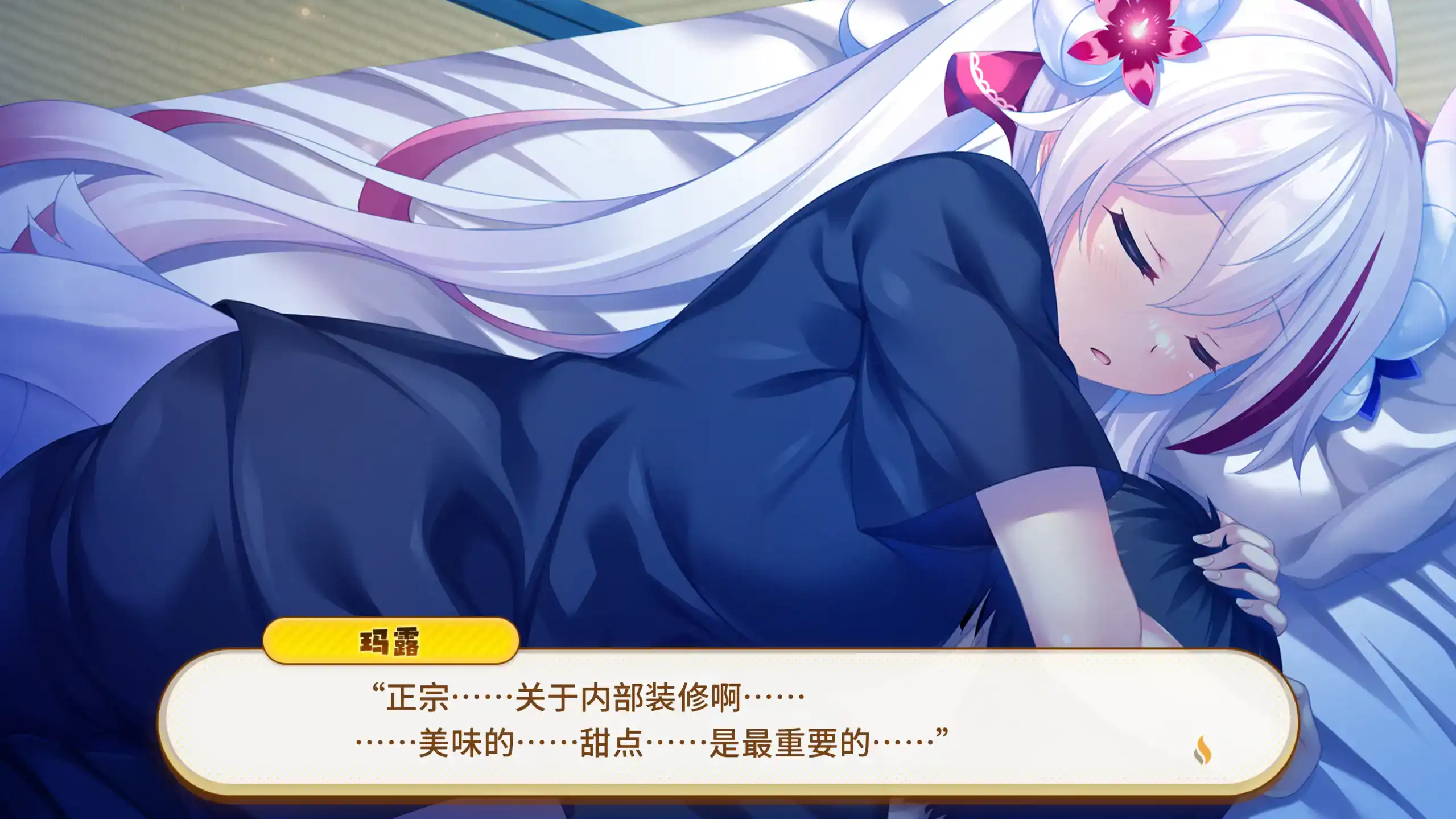 【日系ADV/官方中文/步兵】欢迎来到龙娘咖啡厅1.0 官方中文【PC/3.31G】 内容图 2
