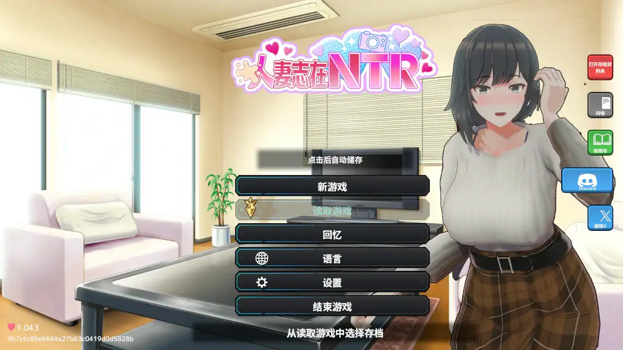 【日系SLG/官中/NTR】新搬來的大姐姐真是太可愛了! 官方中文版【PC/0.5G】 封面图 1