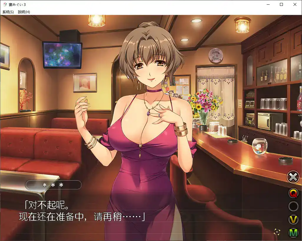 【日系ADV/官中/巨乳】妻中蜜3 官方中文版【PC/2.2G】 封面图 2