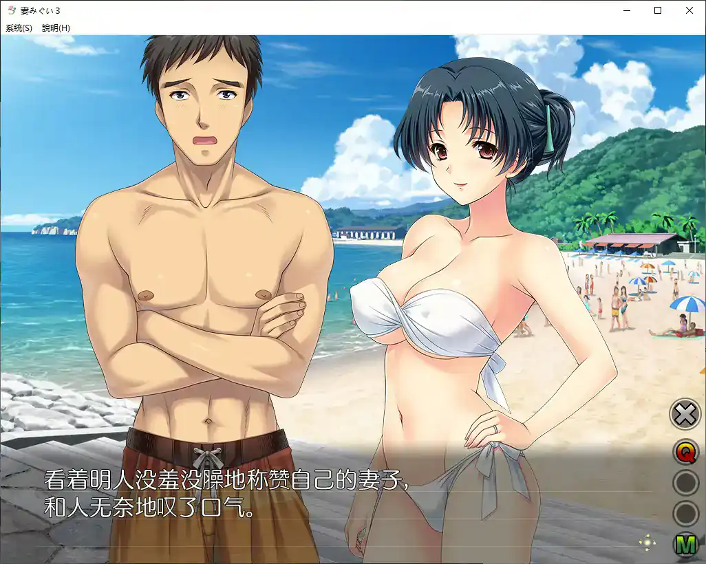 【日系ADV/官中/巨乳】妻中蜜3 官方中文版【PC/2.2G】 内容图 2