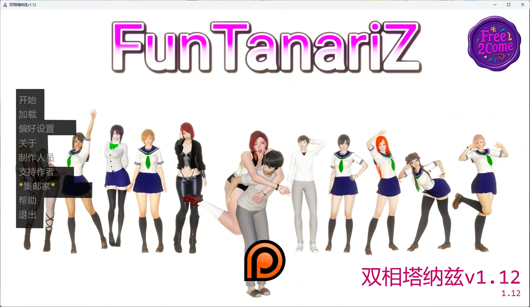 亚洲风SLG【塔纳莉兹的快乐】v1.12 汉化-步兵版 6.6G