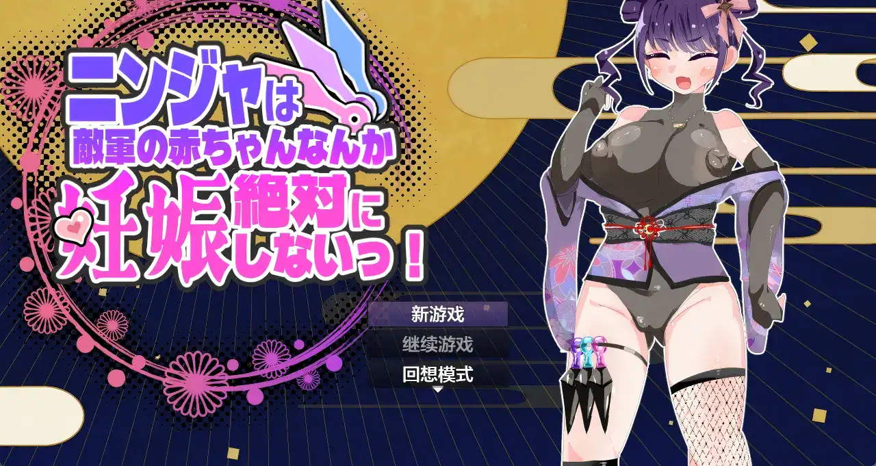 RPG【女忍者脱逃记】v1.04 汉化版 1G