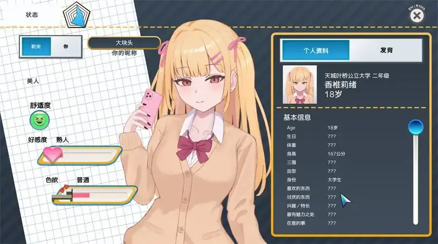 精致SLG【离家出走的女孩】v1.0.1 汉化 2.3G
