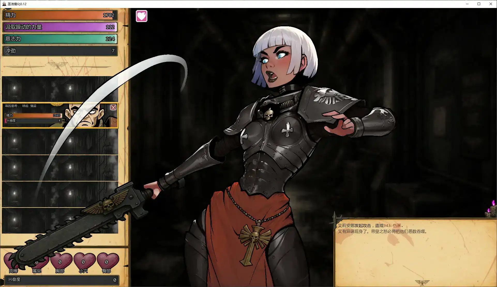 【欧美SLG/AI汉化/沙盒】圣洁腐化0.12 AI汉化版【PC+安卓/1.1G/更新】 封面图 3