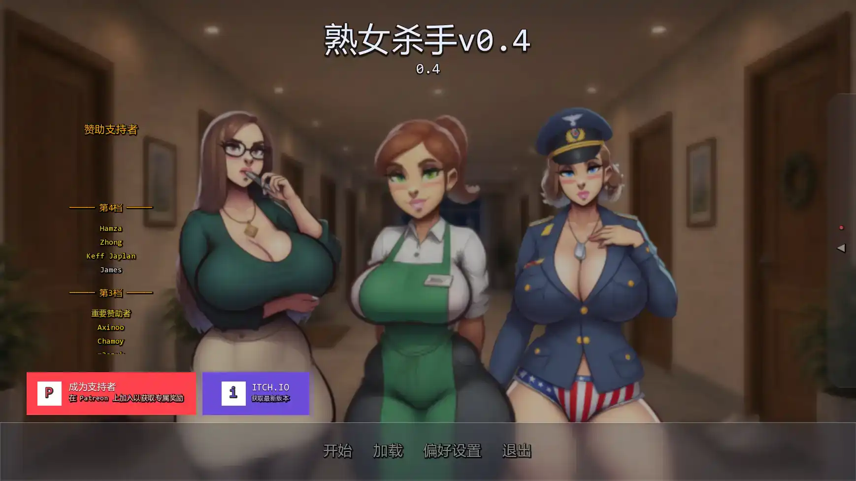 【欧美SLG/AI汉化/熟女】熟女杀手v0.4 AI汉化版【PC+安卓/0.91G/更新】 封面图 1