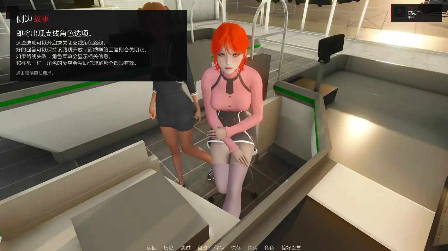 【亚洲SLG/AI汉化/后宫】女性的秘密v0.3  AI汉化版【PC+安卓/5.50G/更新】 内容图 2
