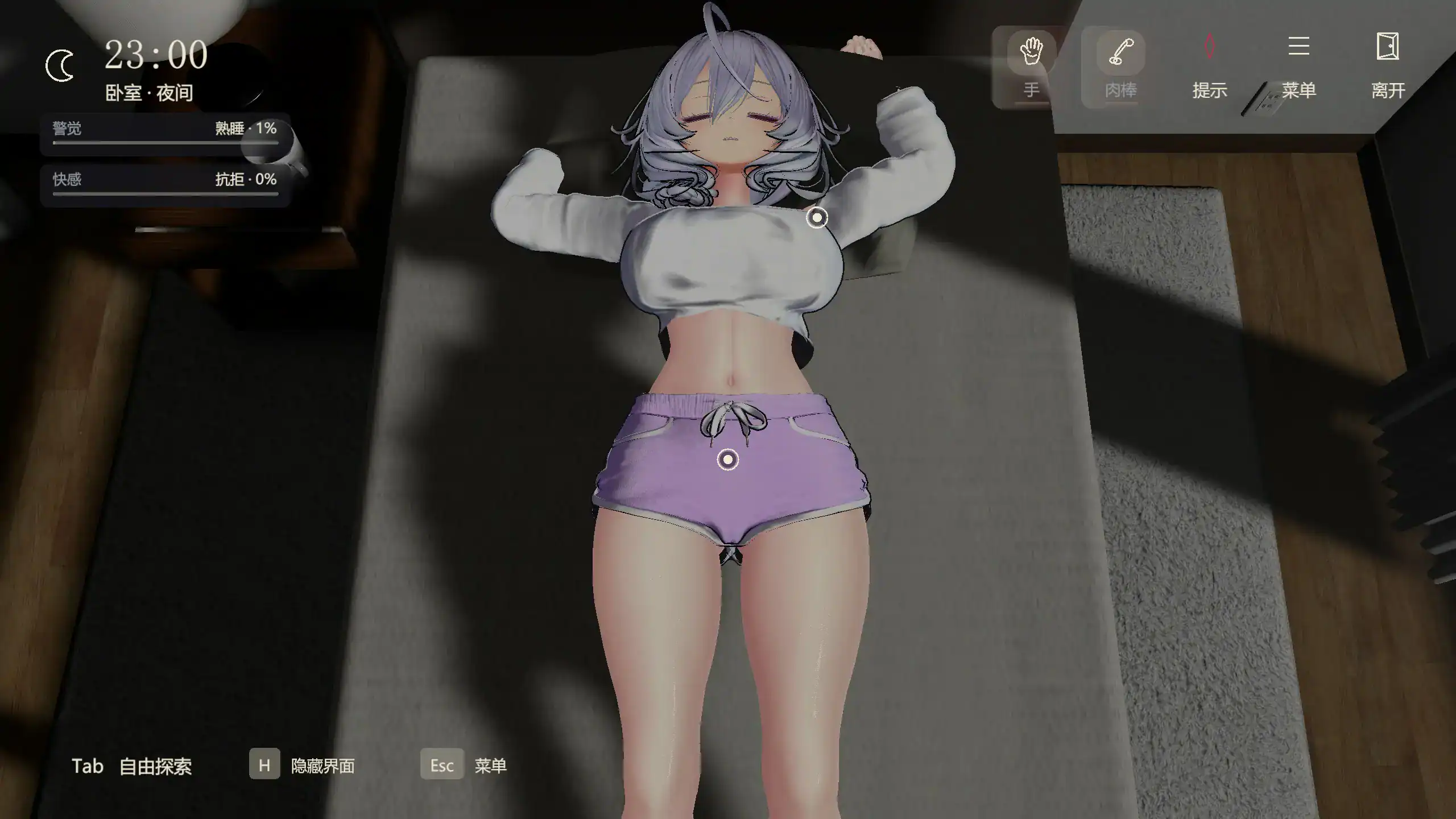 【日系SLG/官中/NTR】公寓管理员 ~在不被她察觉的情况下,让她怀孕吧~v1.01 官方中文版【PC/1.5G】 内容图 1